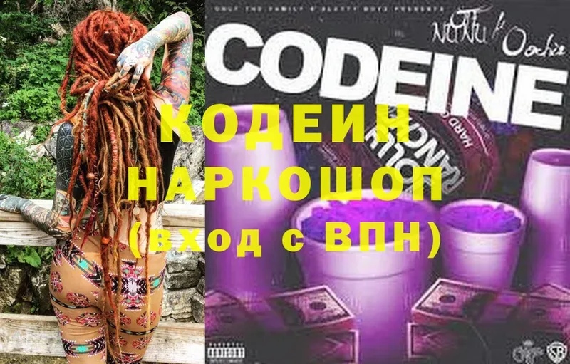 Codein напиток Lean (лин)  купить наркоту  Катав-Ивановск 