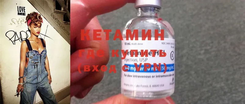 Кетамин ketamine  Катав-Ивановск 