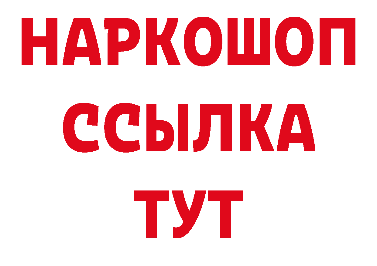 БУТИРАТ буратино как войти дарк нет ссылка на мегу Катав-Ивановск